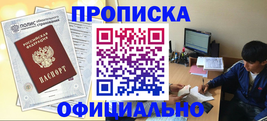 временная регистрация адрес в Яранске